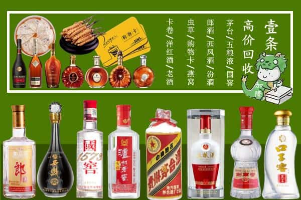 郑州回收名酒哪家好